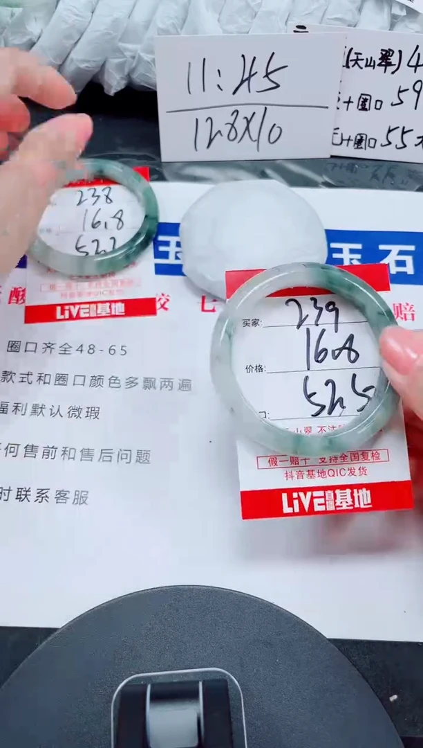 未镶嵌手镯石英质玉239-51/52