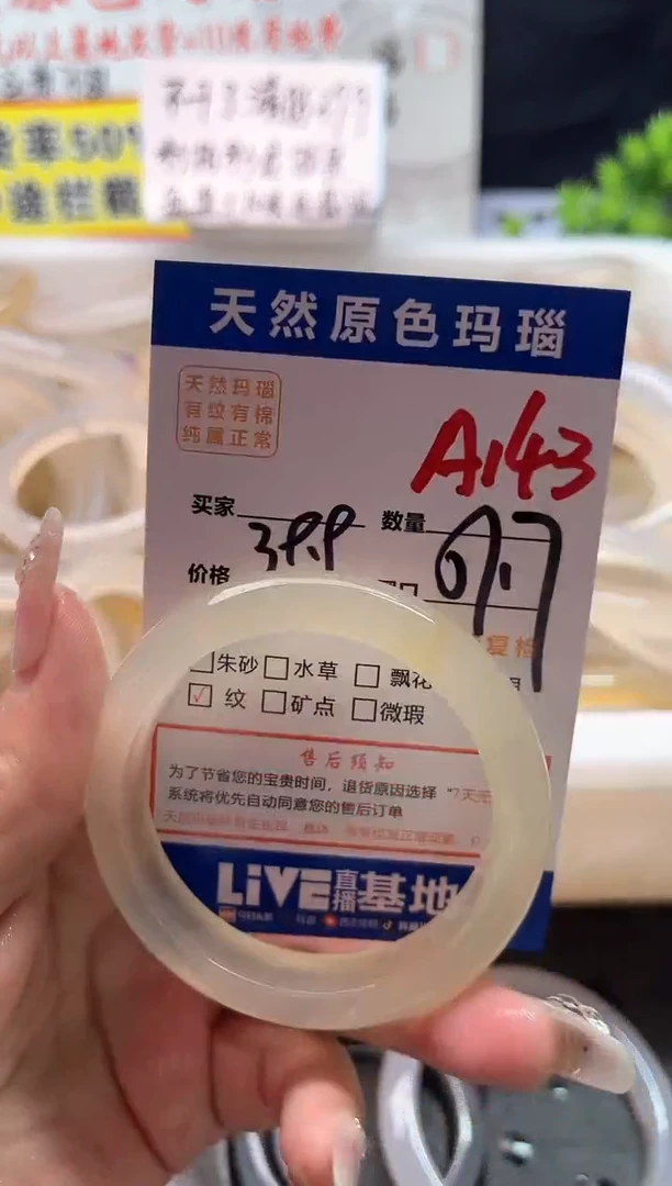 手镯玛瑙/玉髓未镶嵌A143