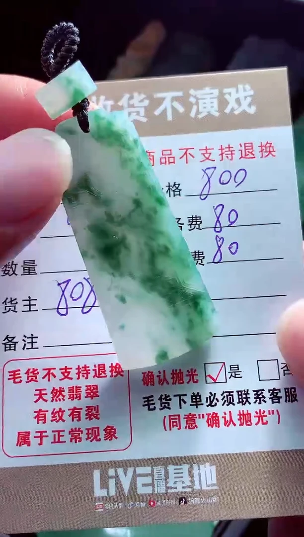 未镶嵌定制翡翠斗**驰翡翠毛货定制560195