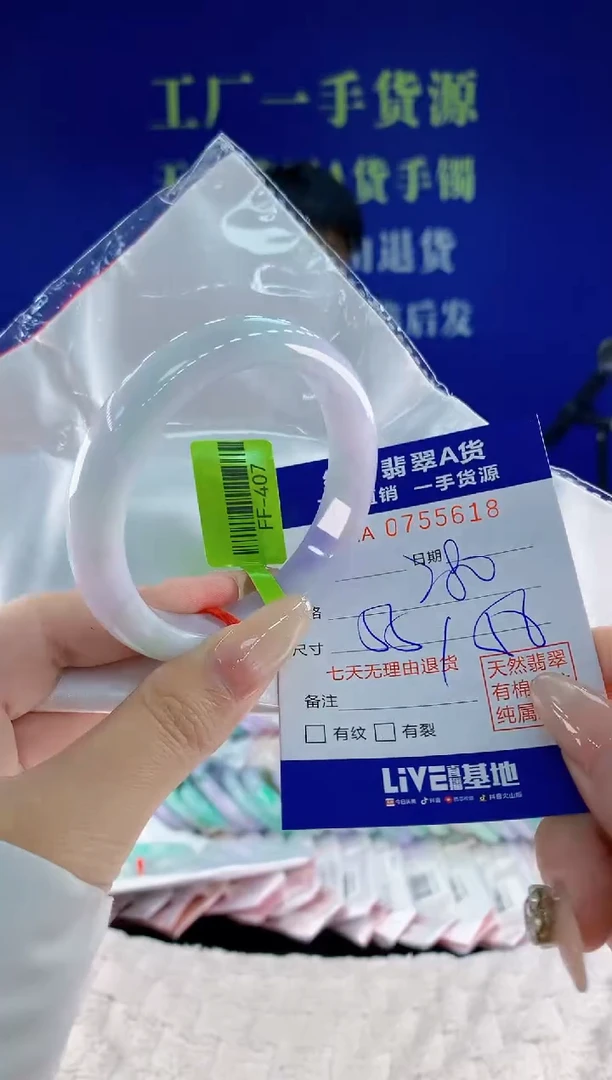 未镶嵌手镯翡翠18天然翡翠A货