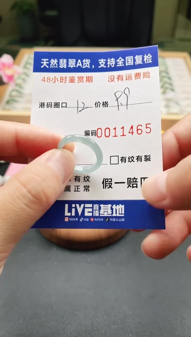 未镶嵌戒指翡翠天然A货翡翠戒圈1465