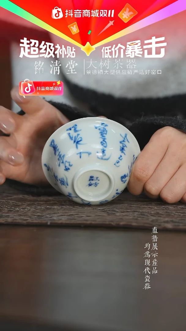 杯子陶瓷三方器合白胎诗文撇口杯