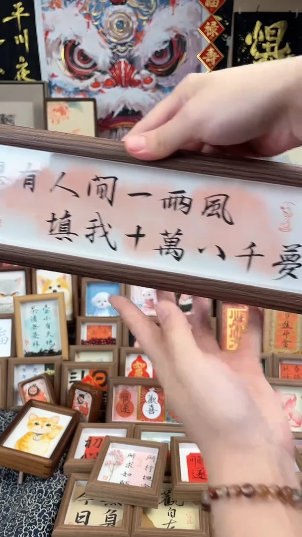 【闪购商品】书法纯手绘书法绘画作品