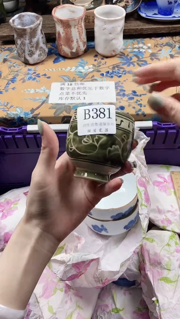 瓷片妹*                B381