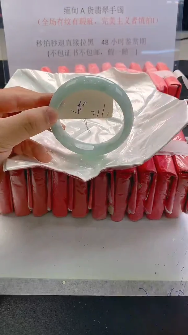 未镶嵌手镯翡翠211