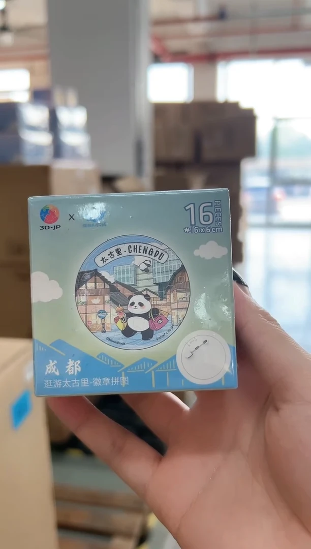 纸太古里熊猫小片拼图