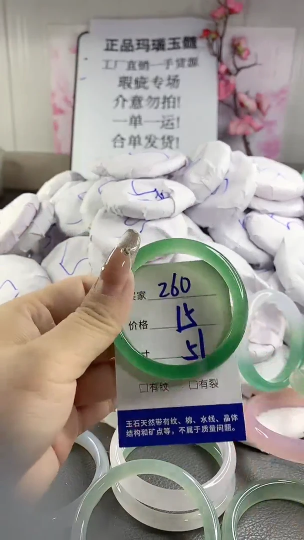 玛瑙/玉髓手镯未镶嵌260