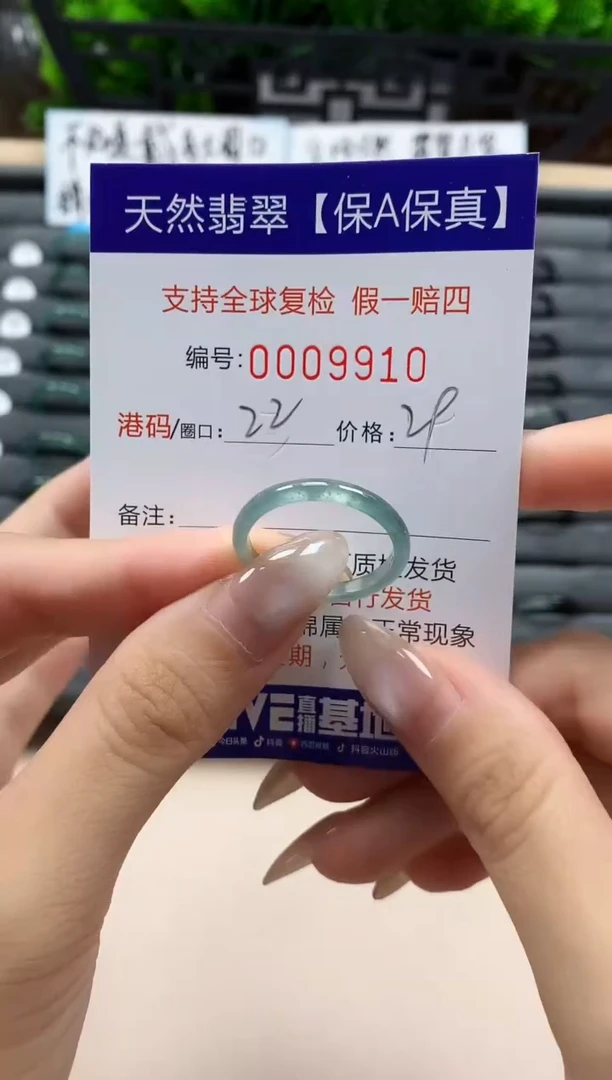 翡翠戒指未镶嵌天然009910