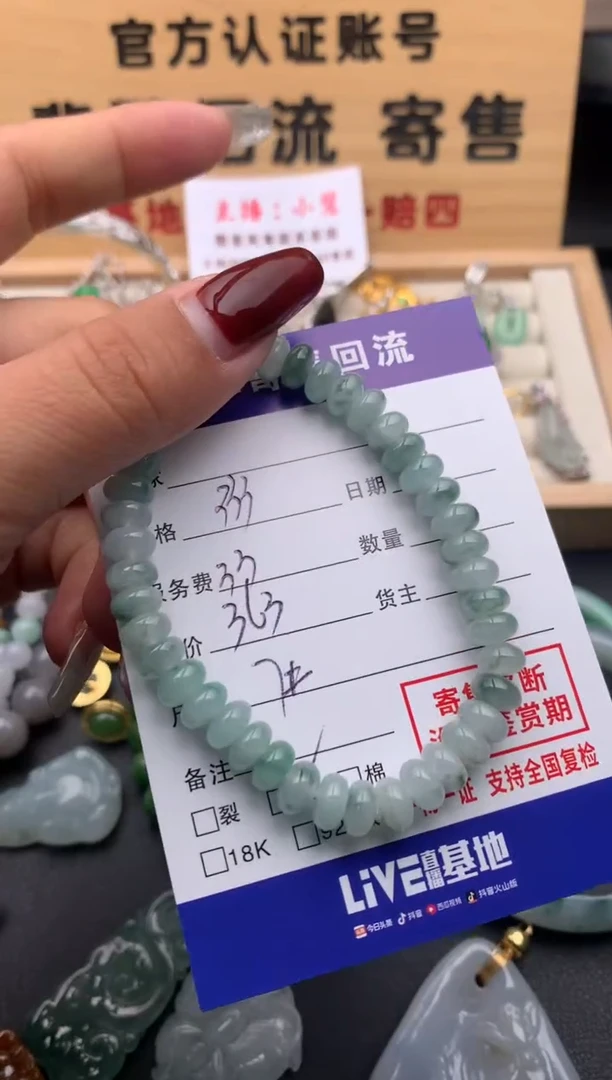 【闪购商品】翡翠手串未镶嵌10123829