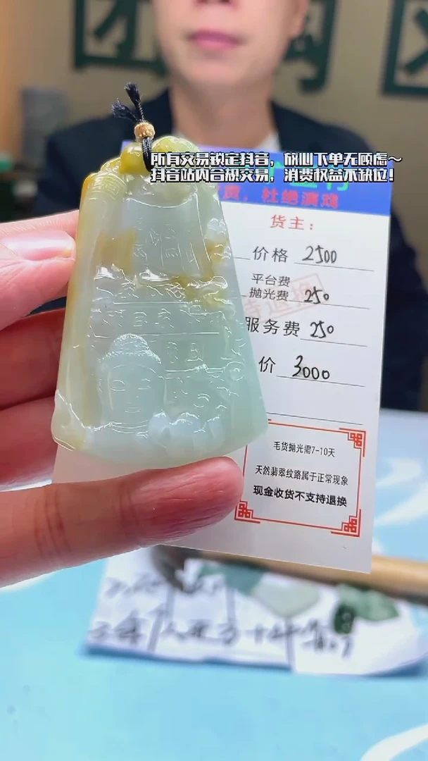 未镶嵌定制翡翠禅***。-毛货-不退不换-