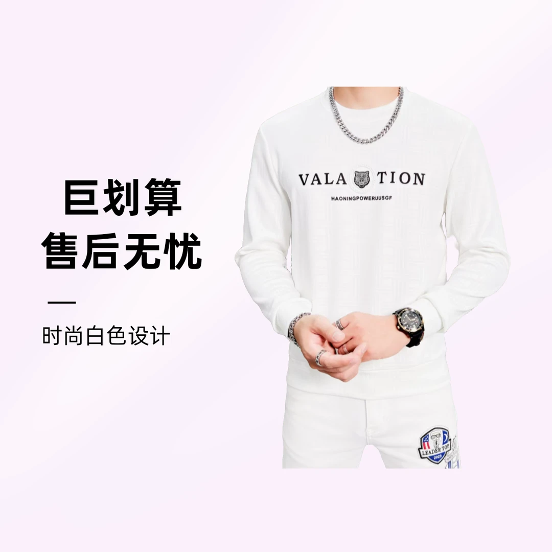 2025春秋男士打底衫套头卫衣提花胶条时尚百搭时尚圆领轻奢1913