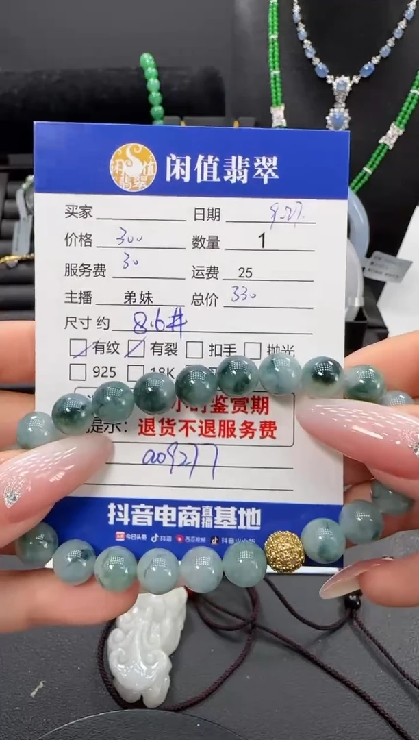 未镶嵌手串翡翠翡翠珠串