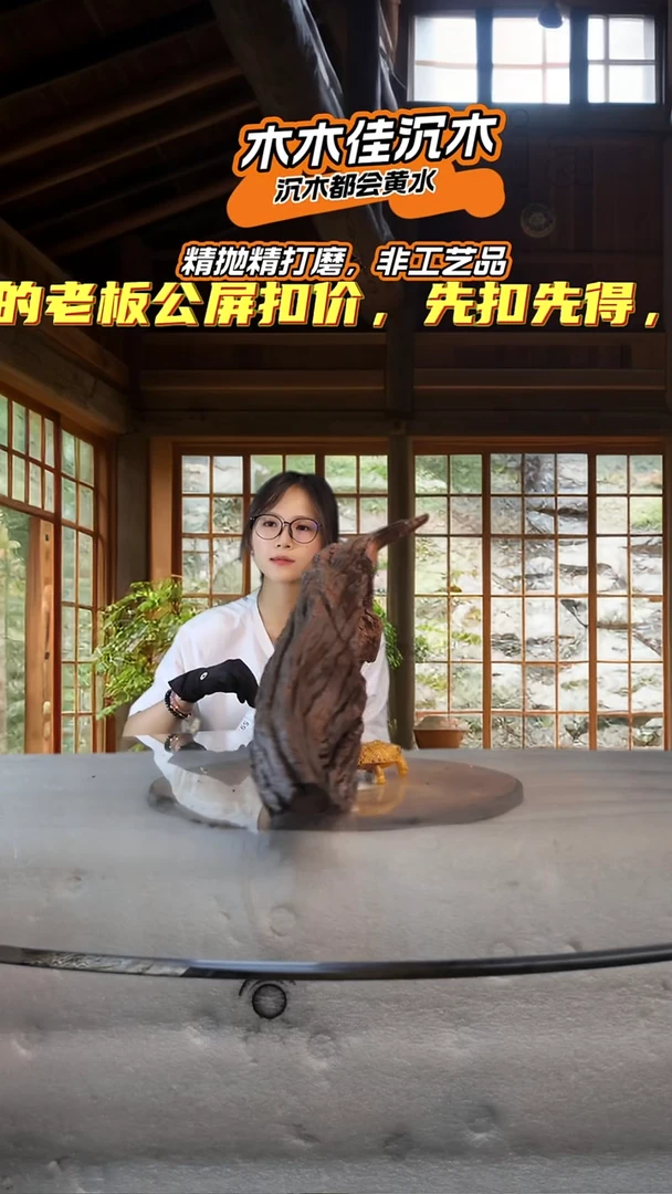 ****凡木木佳鱼缸造景沉木-592