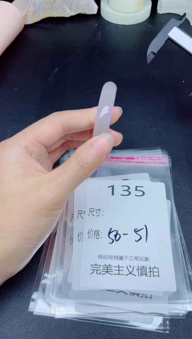 未镶嵌手镯翡翠135