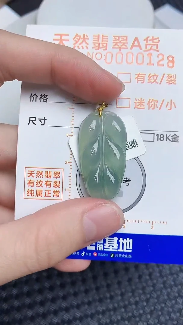 【闪购商品】翡翠颈饰18K金镶嵌45345345