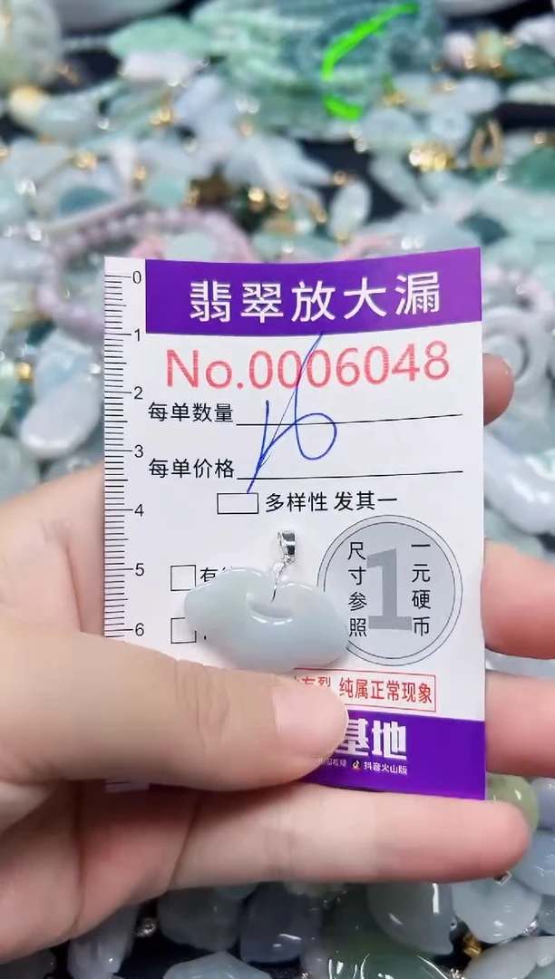 颈饰未镶嵌翡翠6048