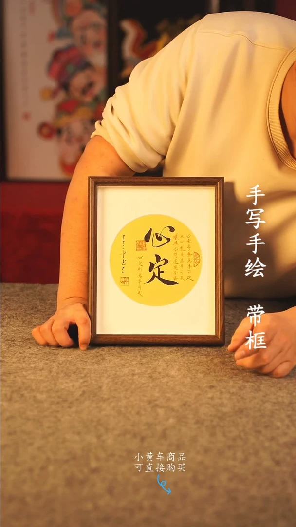 书法法*10寸 国潮书法摆件 编号 253