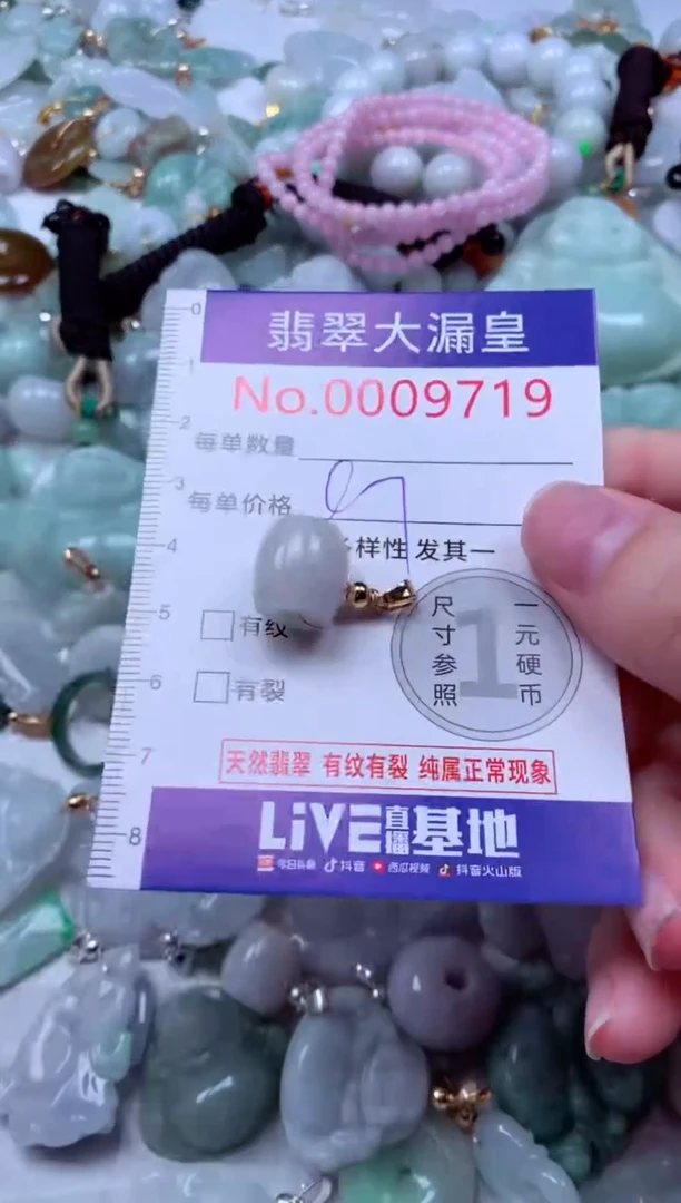吊坠(不含链)未镶嵌翡翠9719