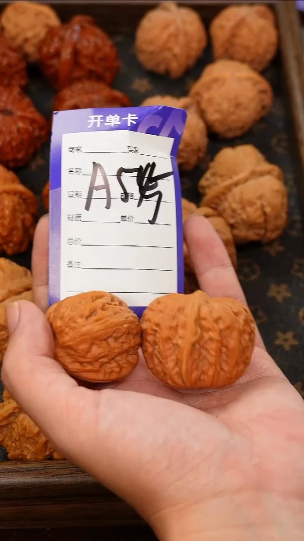 把件文玩核桃41元宝