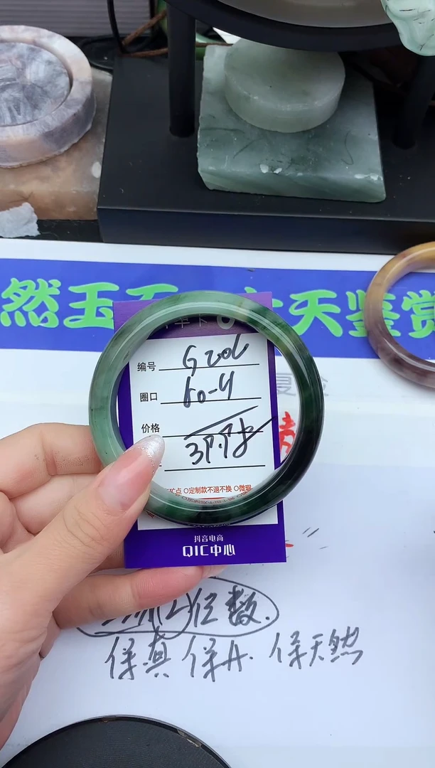 未镶嵌手镯石英质玉G206-60-61
