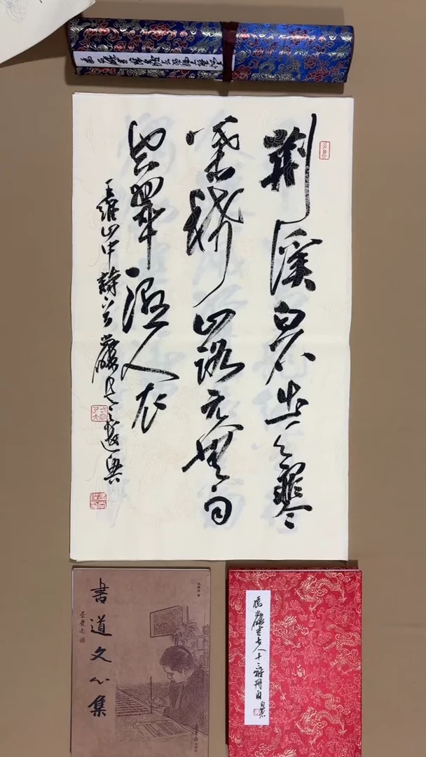 书法冯尚杰老师书法福利专场