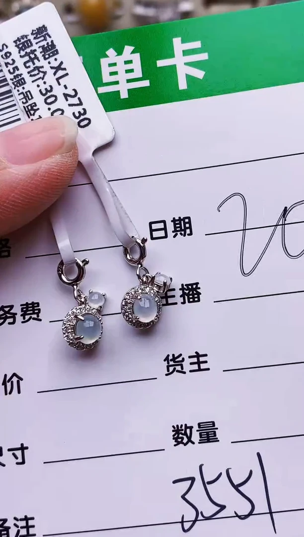 银S925镶嵌戒指翡翠3551