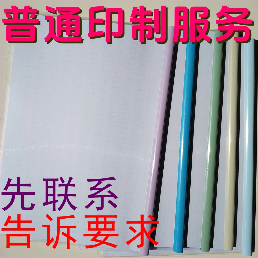 普通印制打印各类历史数据记录可定制可要接求排版也有现成的