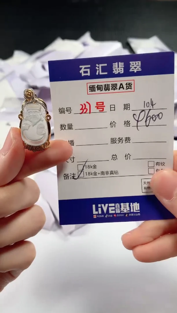 颈饰18K金镶嵌翡翠1