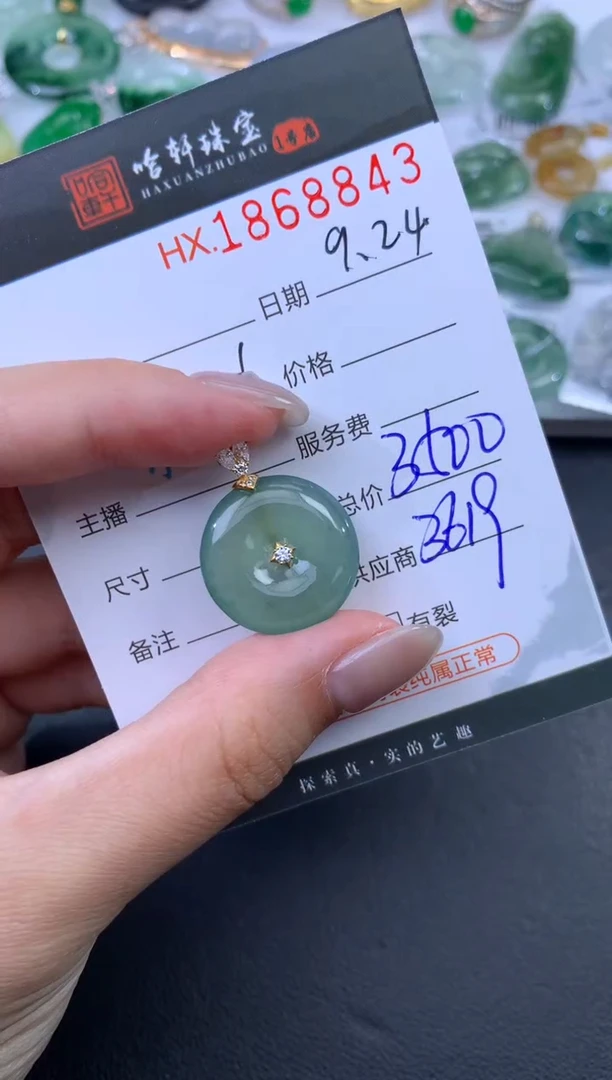 未镶嵌挂件翡翠哈轩 挂件1