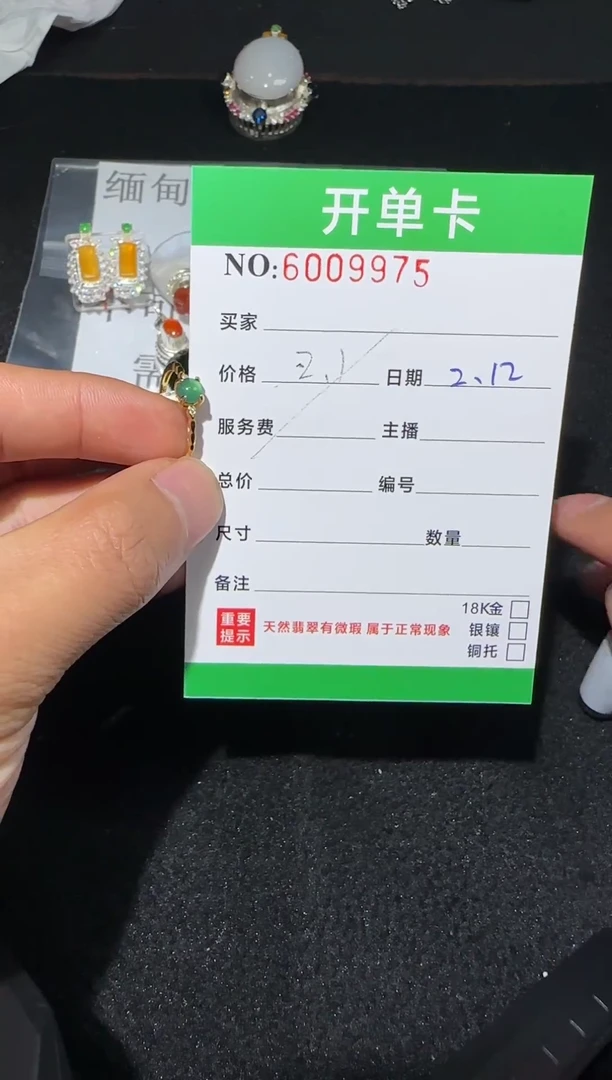 【闪购商品】翡翠戒指未镶嵌多样性发货拍一发一