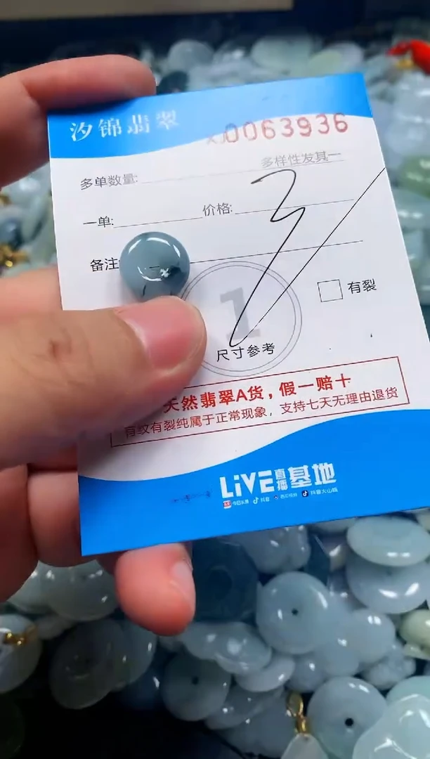 颈饰未镶嵌翡翠闪购商品0063936