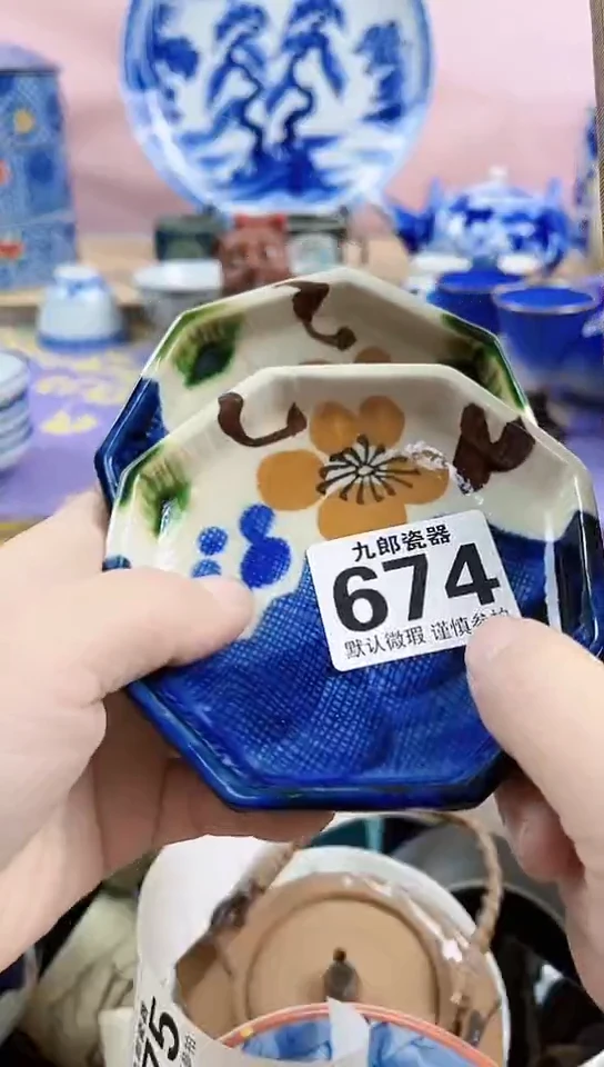 殷**忧全场满18元包邮674