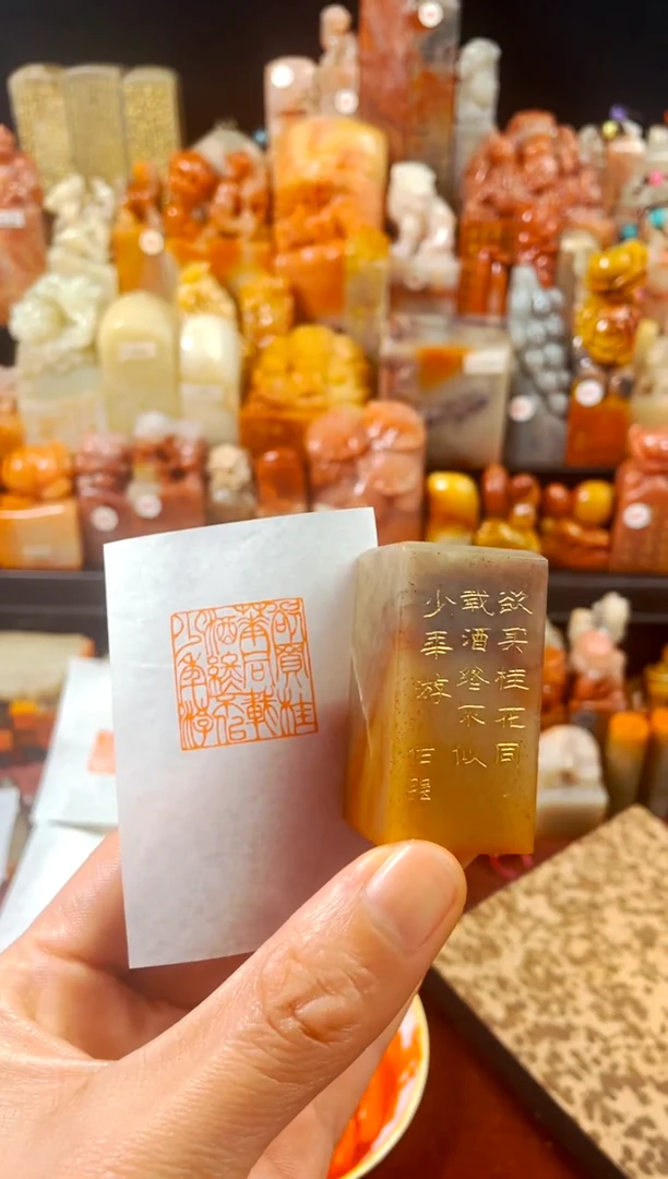 【闪购商品】浙江红石印石手工篆刻《欲买桂花同载酒...》微瑕