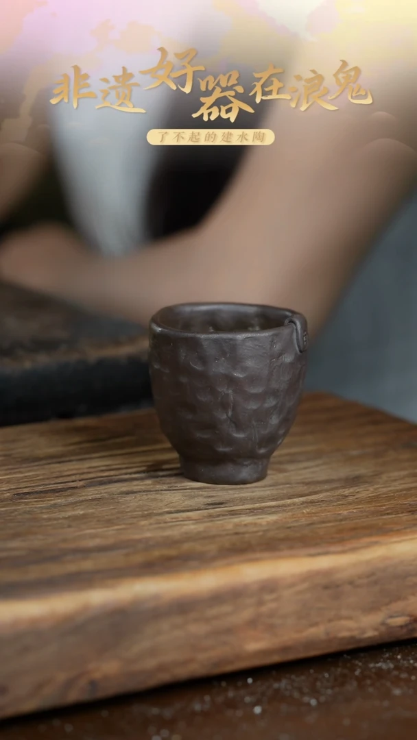 鬼烧浪鬼柴烧-手捏主人杯