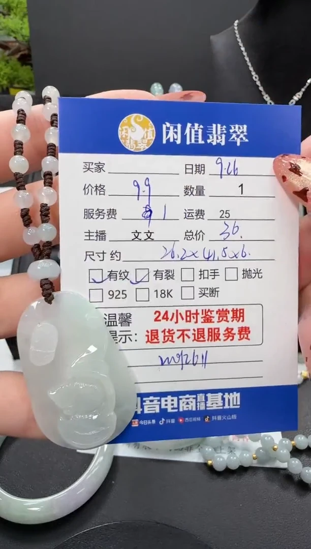 颈饰未镶嵌翡翠翡翠吊坠