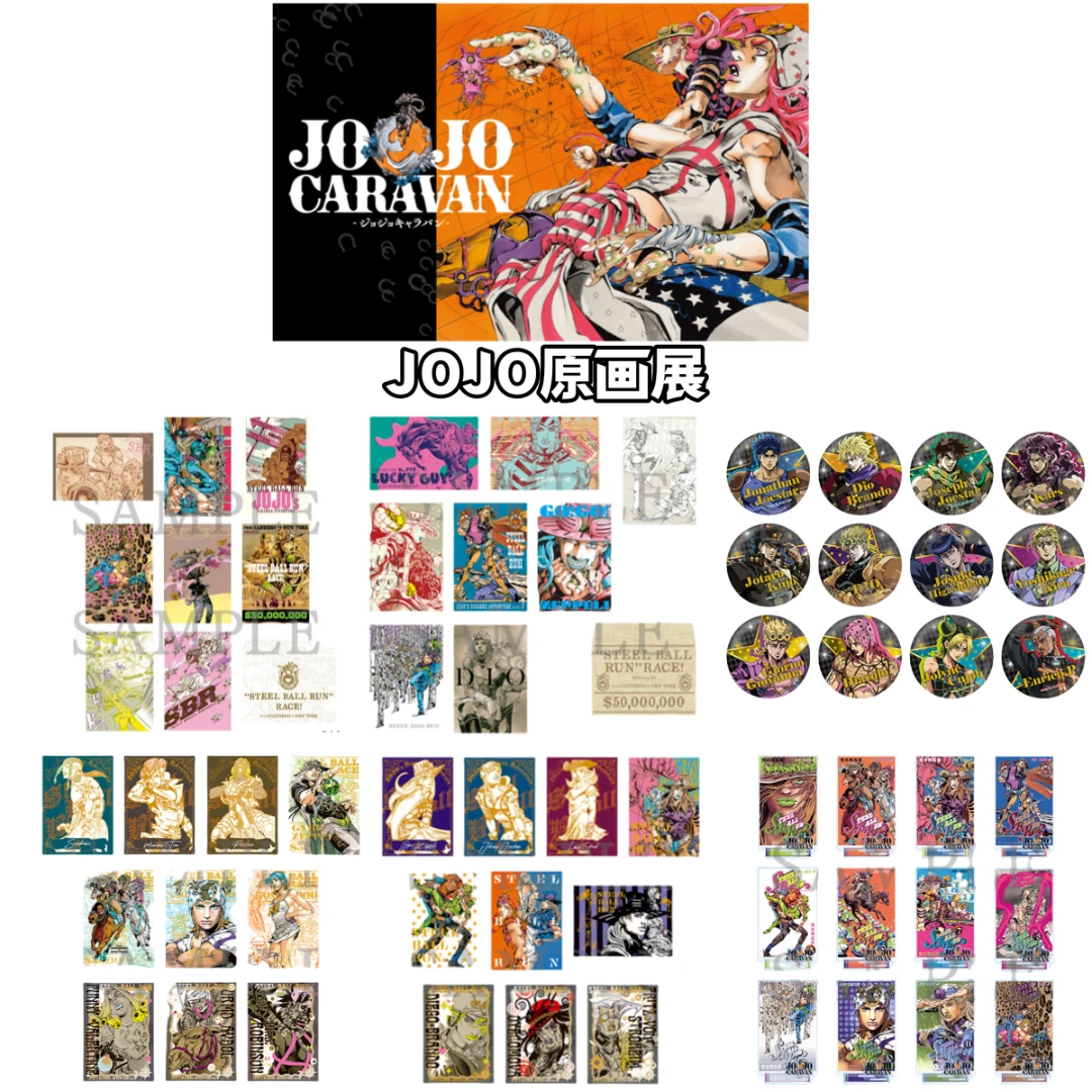 【JOJO的奇妙冒险】原画展SGR明信片烫金卡牌盲盒日谷子动漫周边