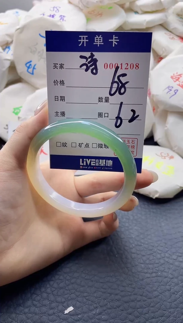 【闪购商品】玛瑙/玉髓手镯未镶嵌0001208