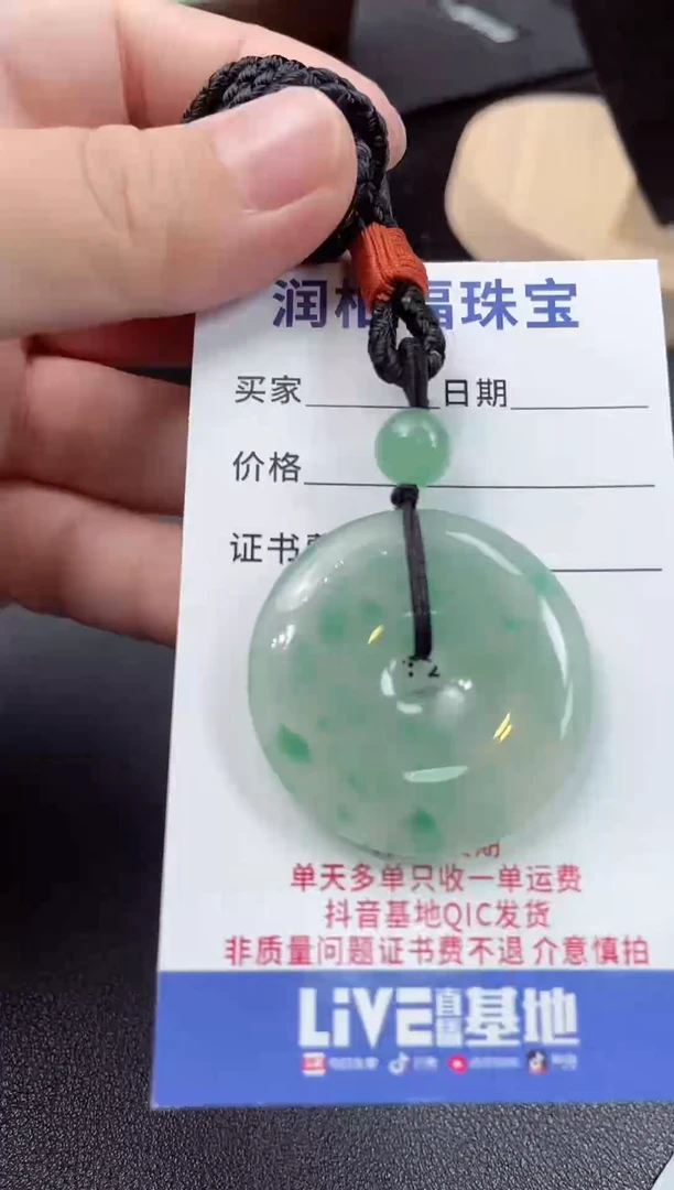 吊坠(赠链)未镶嵌石英质玉（非洲翠）29.326平安扣