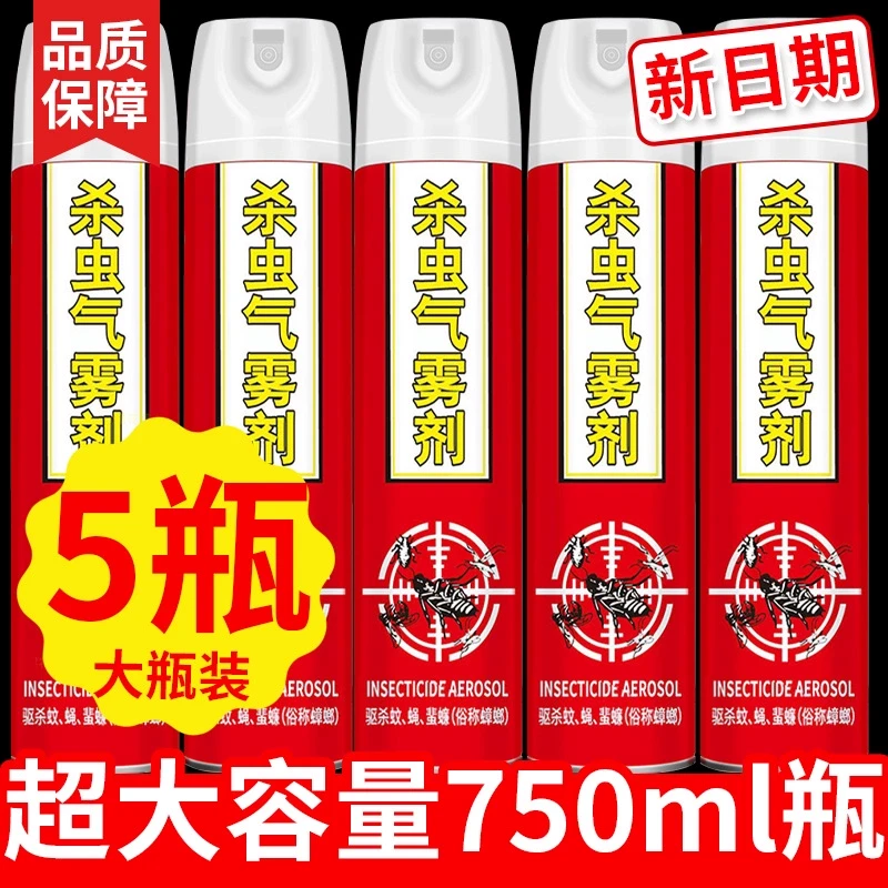 杀虫剂气雾剂家用室内灭蚊子蟑螂药驱除苍蝇蚂蚁清香型灭害灵喷雾