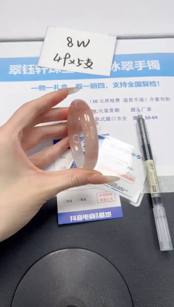 石英质玉未镶嵌手镯V288-55.7