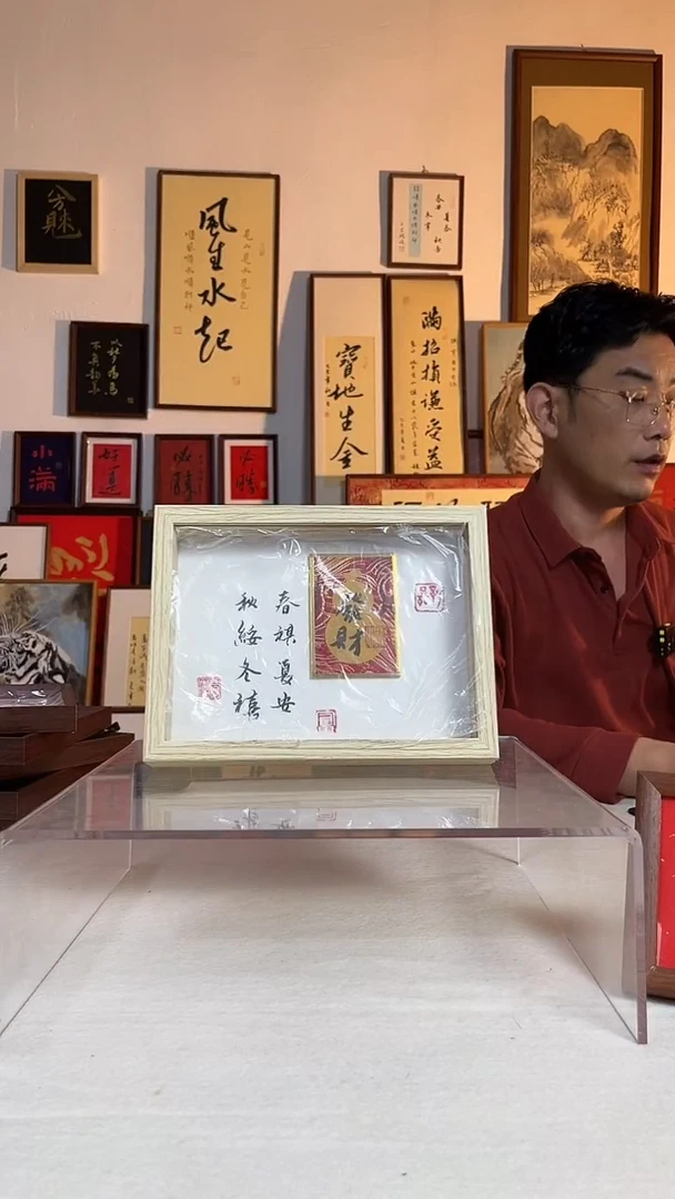 书法书法手写书法仿宋锦卡 手写手绘摆台
