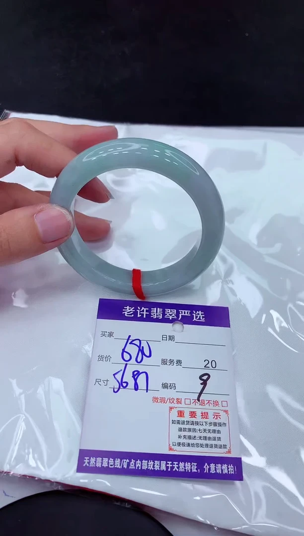 【闪购商品】翡翠手镯未镶嵌1111111111111