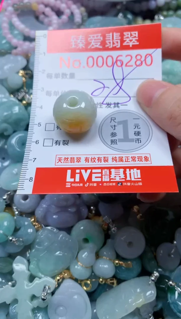 翡翠未镶嵌吊坠(不含链)6280