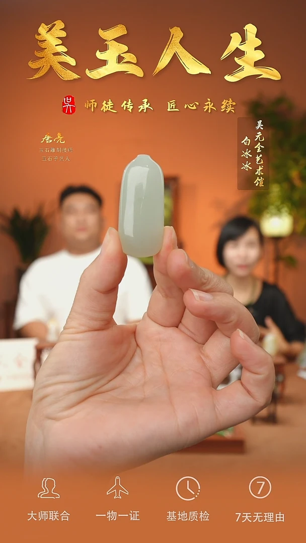 和田玉未镶嵌挂件22-平安无事牌 晴水