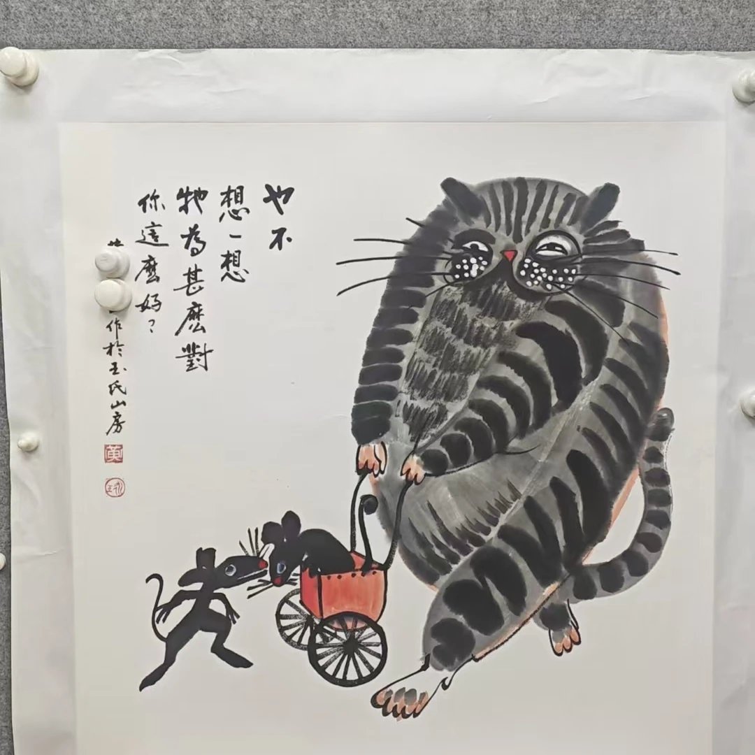 荣宝书画甄选-斗方国画-猫头鹰-h