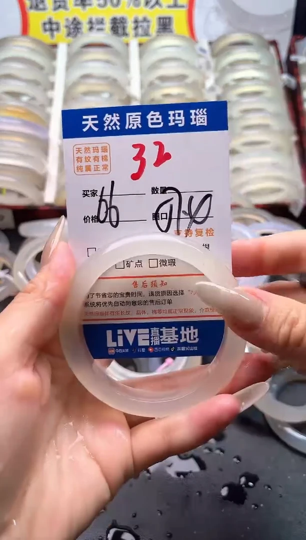 玛瑙/玉髓手镯未镶嵌32