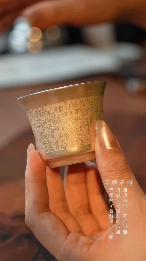 百福小客杯............