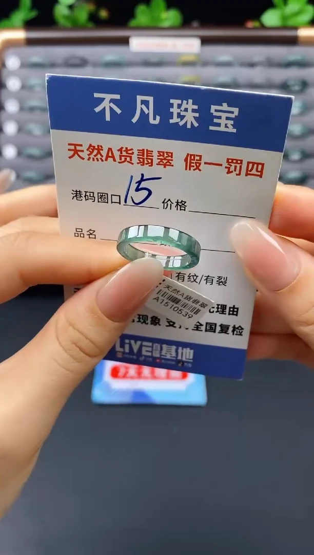 未镶嵌戒指翡翠天然A货翡翠10539