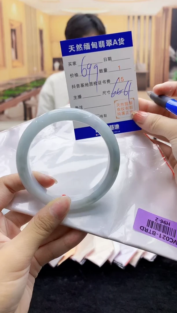 【闪购商品】翡翠手镯未镶嵌    H96-2