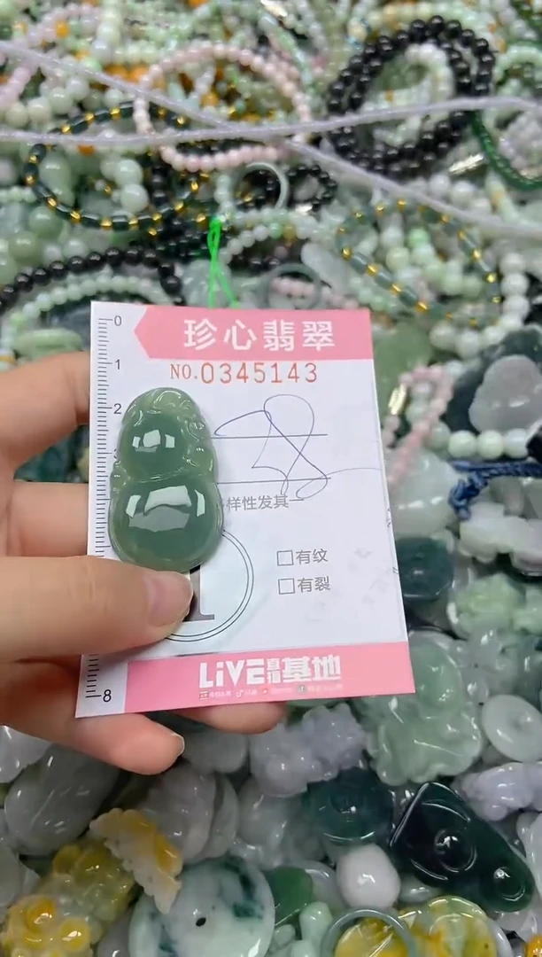 颈饰未镶嵌翡翠闪购0345143